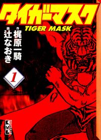 Tiger Mask