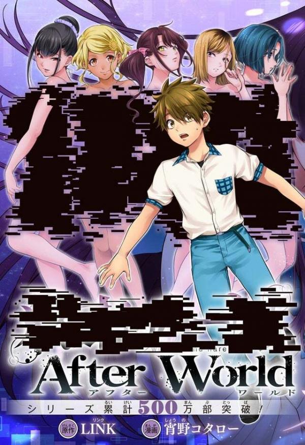 World's End Harem After World