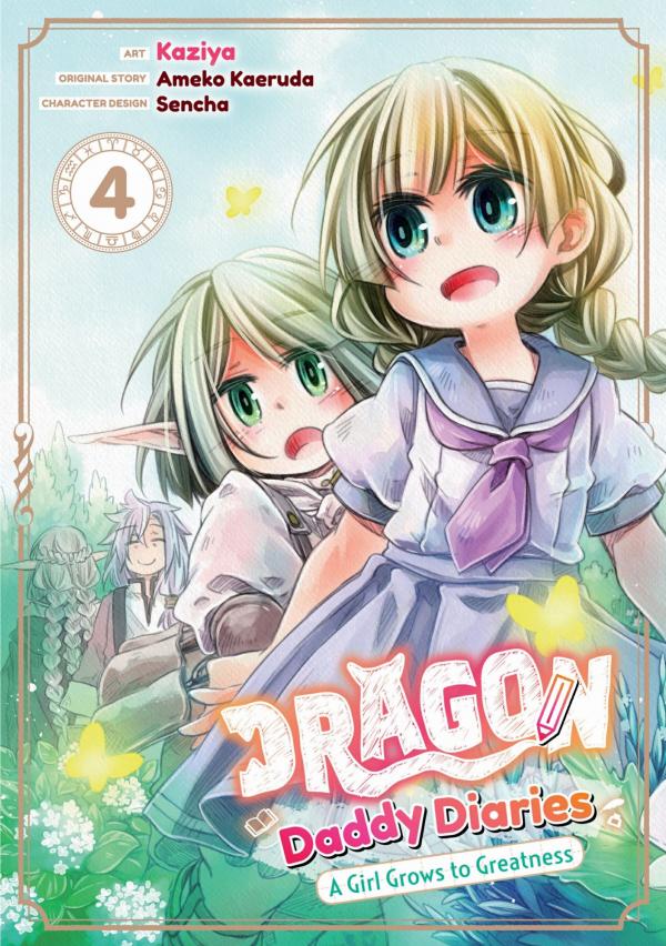 Totsuzen Papa ni Natta Saikyou Dragon no Kosodate Nikki: Kawaii Musume, Honobono to Ningenkai Saikyou ni Sodatsu (Official)