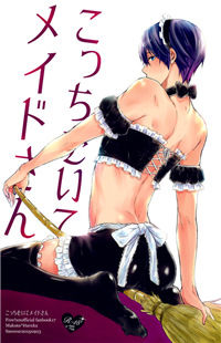 Free! dj - Kocchi Muite Maid-san