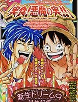 One Piece x Toriko