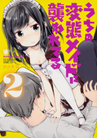 Uchi no Hentai Maid ni Osowareteru